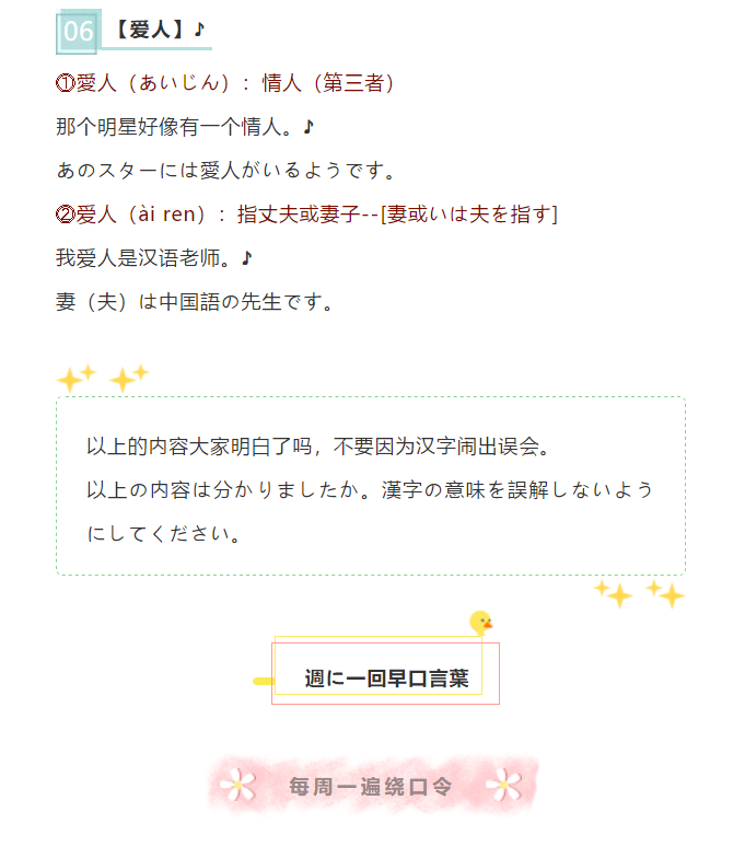 字は同じ意味がマルキリ違う 中国語と日本語 第1期 お知らせ 東京神田 日本橋 天津 北京本場の中国語教室なら ショーバ中国語センター