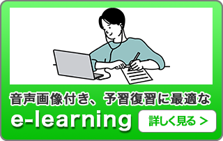 e-learning_btn