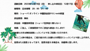 スクリーンショット 2023-12-09 193419