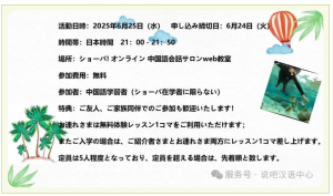 スクリーンショット 2025-06-23 100611
