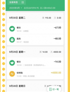 屏幕截图 2025-11-03 152645