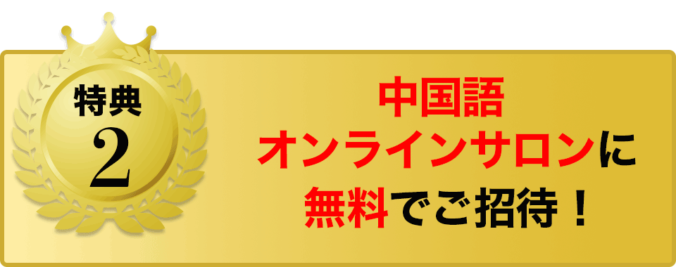 教科書代金無料サービス